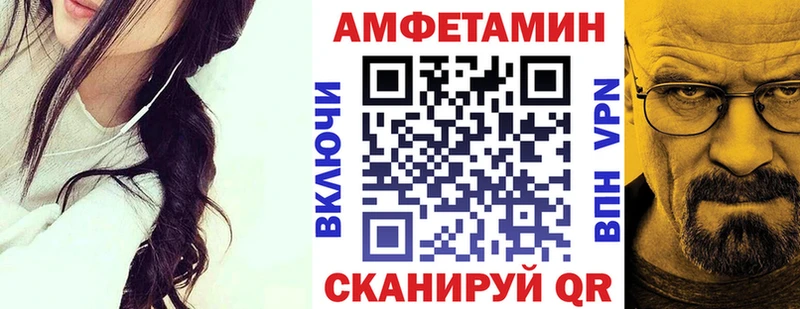 АМФЕТАМИН Premium  Севск 