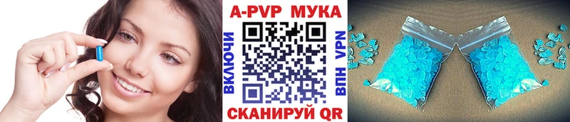 A-PVP Crystall  Севск 