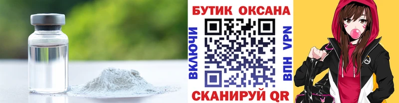 МЕГА маркетплейс Севск Бутират GHB