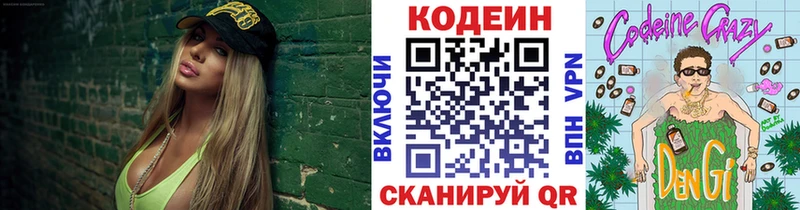 hydra онион наркотики Севск Codein Purple Drank