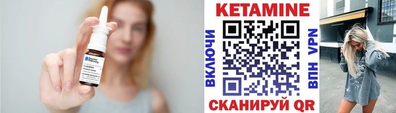 КЕТАМИН VHQ Севск