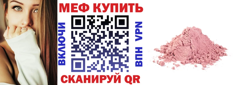 МЕФ кристаллы  Севск 