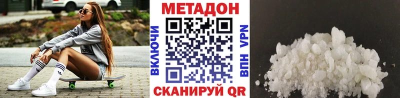 МЕТАДОН methadone  где купить наркотик  Севск 